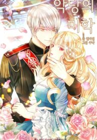 A Villain’s Aesthetic