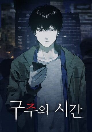 The Saviour’s Time - Gerilim webtoon kapak