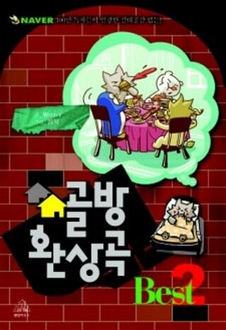 Midnight Rhapsody - Slice Of Life webtoon kapak