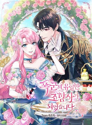 The Tyrant's Only Perfumer - Komedi webtoon kapak