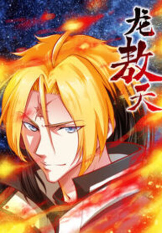 Soaring Heavenly Dragon - Dövüş Sanatları webtoon kapak
