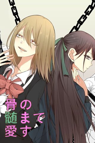 Hone No Nazuki Made Aisu   - Yuri webtoon kapak