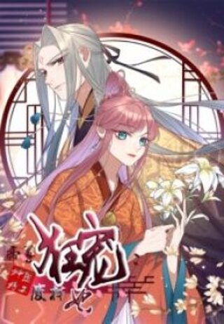 The Emperor’s Favourite The Special Agent and Abandoned Concubine - Harem webtoon kapak