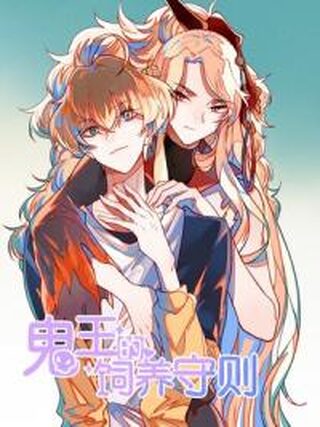 Spirit King’s Rules - Macera webtoon kapak
