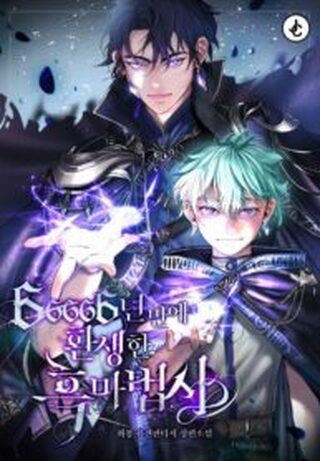 Reincarnated Into A Warlock 66,666 Years Later - Gizem webtoon kapak