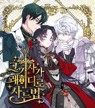 How The Knight Lives As a Lady - Tarih webtoon kapak