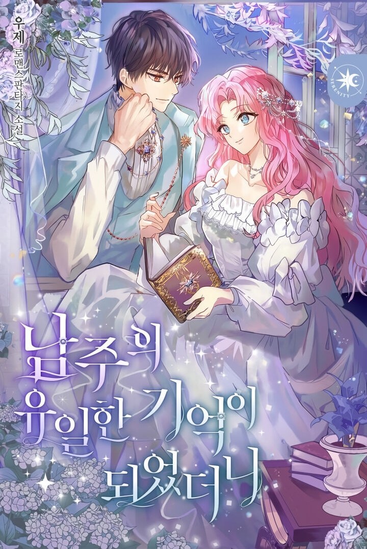 Becoming the Only Memory of the Male Lead