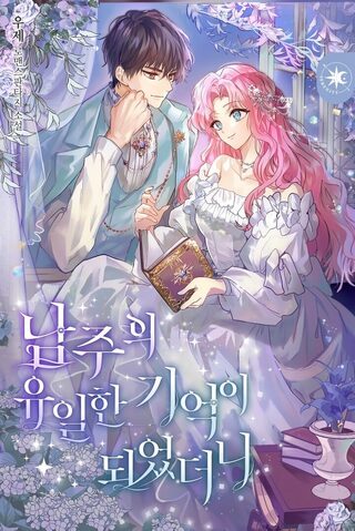 Becoming the Only Memory of the Male Lead - İsekai webtoon kapak
