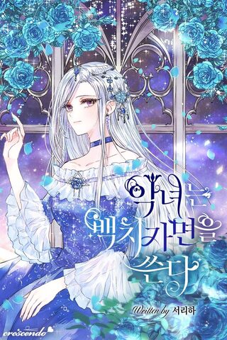 The Villainess Wears an Idiot’s Mask - Reenkarnasyon webtoon kapak