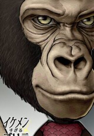 An Extremely Attractive Gorilla - Spor webtoon kapak