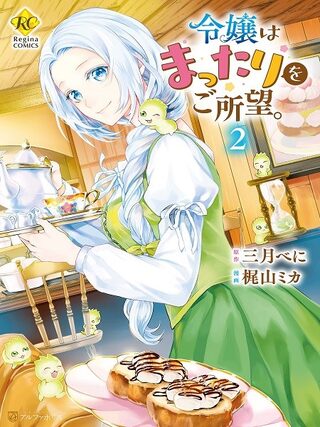 Milady Just Wants to Relax - İsekai webtoon kapak