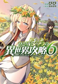 Lonely Attack On a Different World