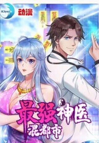 Peerles Doctor In The City - Harem webtoon kapak