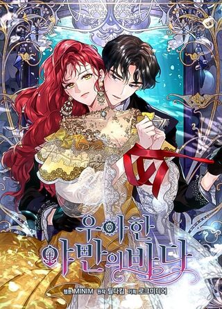 The Elegant Sea of Barbarism - Josei webtoon kapak