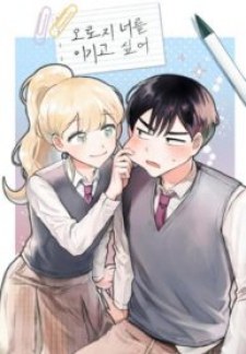  I Only Want To Beat You