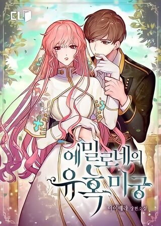 Emilone’s Temptation Labyrinth - Shoujo webtoon kapak