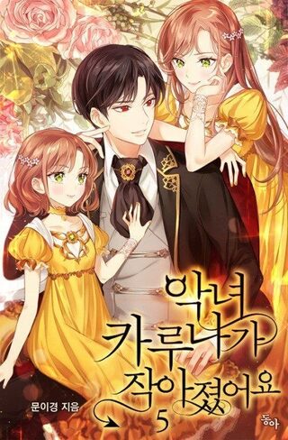 The Evil Girl Karuna Has Shrunk - Aksiyon webtoon kapak