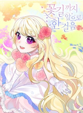 ONE STEP FORWARD TO THE FLOWER PAT - Romantik webtoon kapak