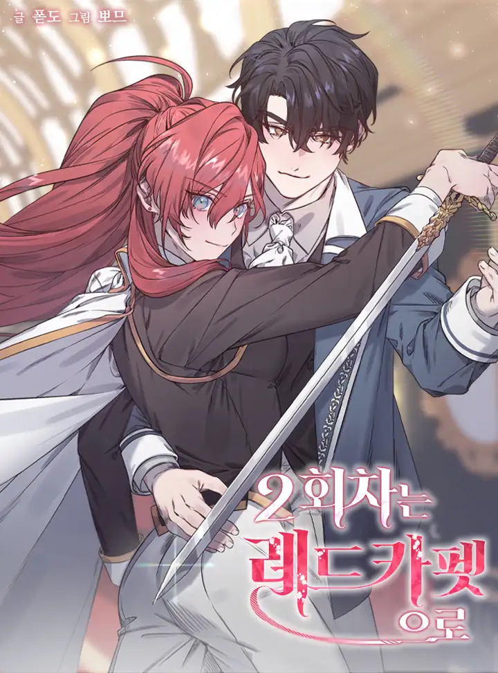 Kırmızı halıda ikinci bir hayat