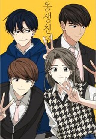 My Younger Brother's Friend TR - Okul webtoon kapak
