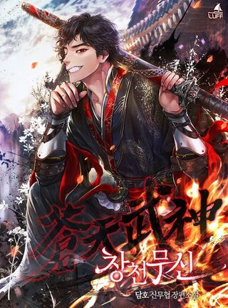 Heavenly Martial God - Aksiyon webtoon kapak