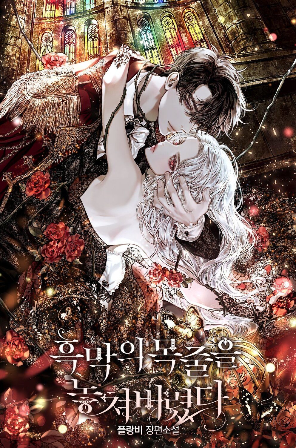 I Lost The Leash of The Yandere Male Lead türkçe webtoon oku - kapak