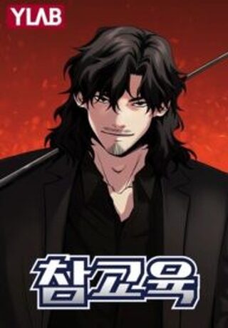 True Education  - Okul webtoon kapak
