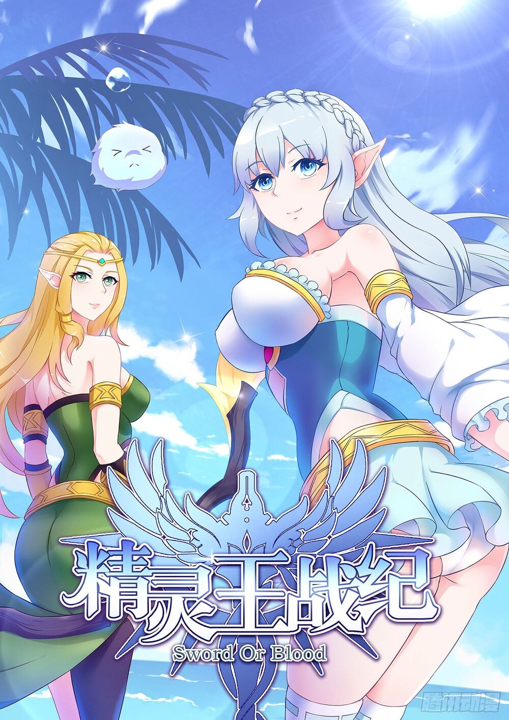 Sword or Blood türkçe webtoon oku - kapak