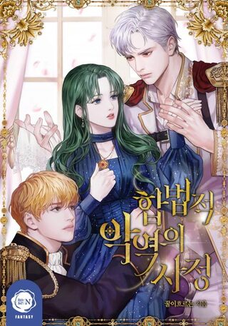 The Tragedy of a Villainess  - One-shot webtoon kapak