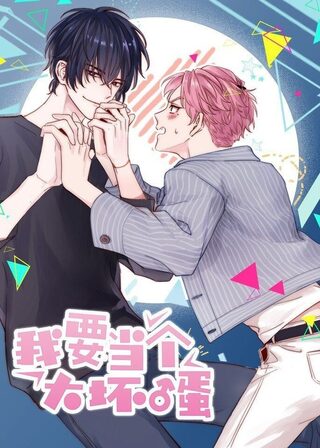 I Have To Be a Great Villain - Komedi webtoon kapak