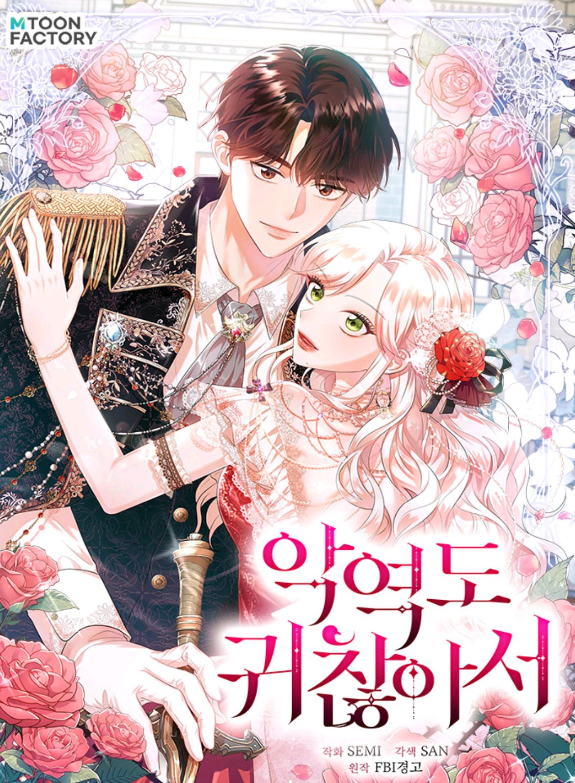 Even the Villain is Annoying 