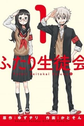 Student Council For Two - Okul webtoon kapak