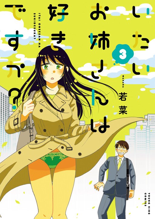 Itai Onee-san wa Suki Desu ka?