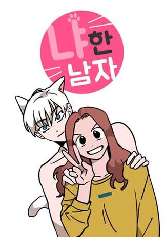 Meow Man - Komedi webtoon kapak