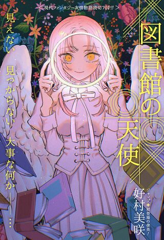An Angel in the Library - One-shot webtoon kapak