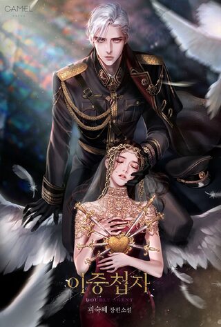 Çifte Ajan - Josei webtoon kapak