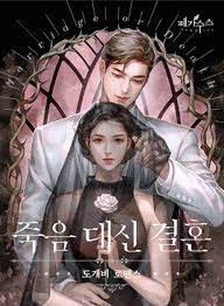 Marriage Or Death - Dram webtoon kapak