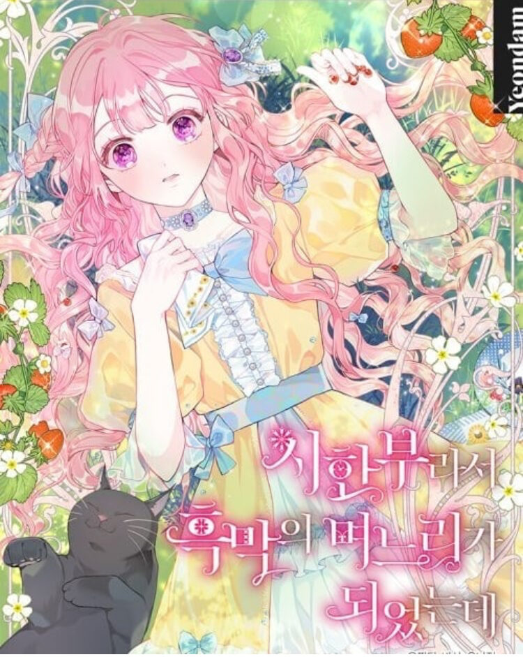 The Archvillain's Daughter in Law türkçe webtoon oku - kapak