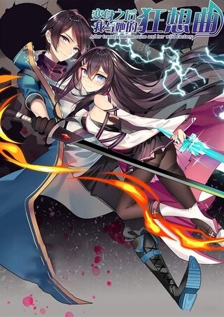 After Transformation, Mine and Her Wild Fantasy - Manga webtoon kapak