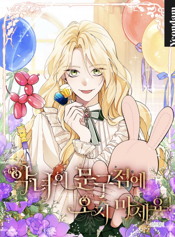 Please Don't Come to the Villainess Stationery Store