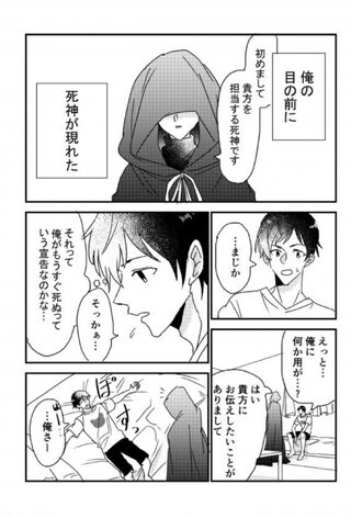 When Death Manifested  - Slice Of Life webtoon kapak
