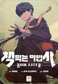 The Book Eating Magician