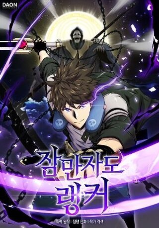 Sleeping Ranker - Oyun webtoon kapak