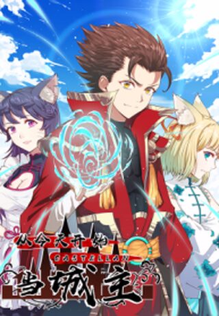 Starting From Today I’ll Work As A City Lord - Shounen webtoon kapak