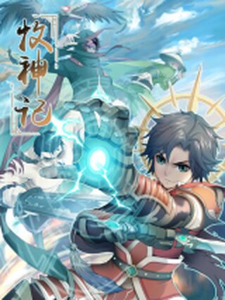 Tales of Herding Gods - Aksiyon webtoon kapak