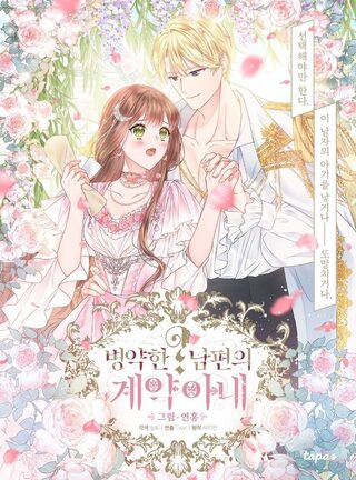 Sickly? Husband’s Contractual Wife - Reenkarnasyon webtoon kapak
