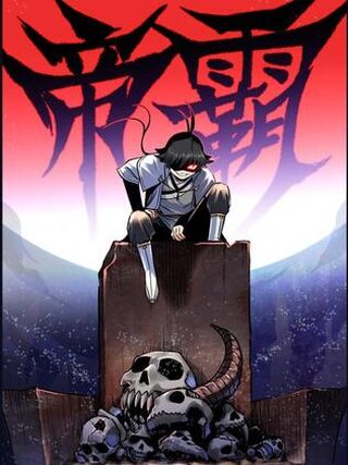 Emperor's Domination - Dövüş Sanatları webtoon kapak
