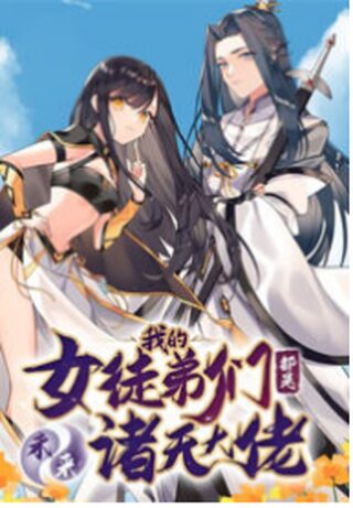 My Female Apprentices Are All Big Shots From the Future - Harem webtoon kapak