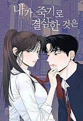 What i Decided to Die For - Aksiyon webtoon kapak