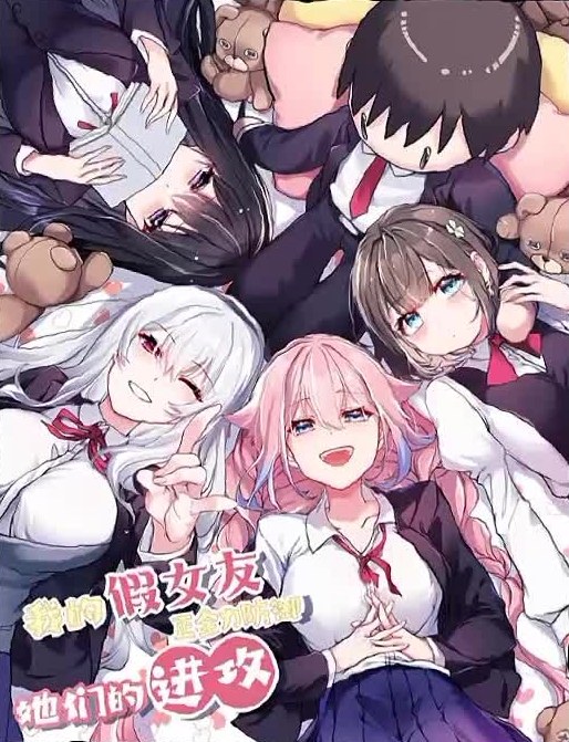 Benim Sahte Kız Arkadaşlarım beni kalkan olarak kullanıyor